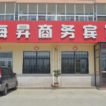 即墨海昇宾馆酒店提供图片