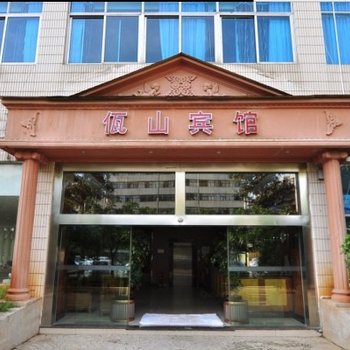 昆明佤山宾馆