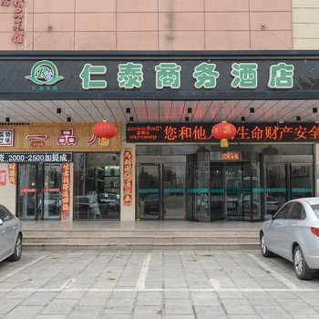 邯郸新科苑商务酒店酒店提供图片