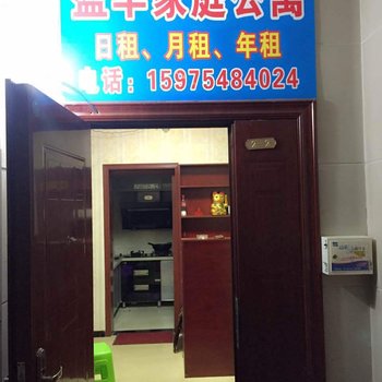 贵阳盈丰家庭公寓