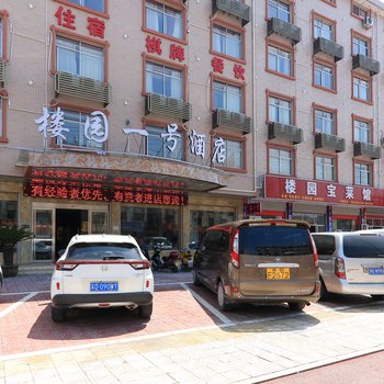 东阳楼园一号酒店酒店提供图片