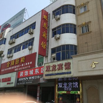 东台双龙宾馆酒店提供图片