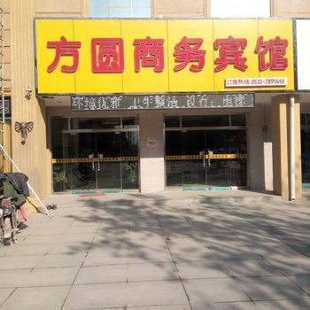 曹县方圆商务宾馆酒店提供图片