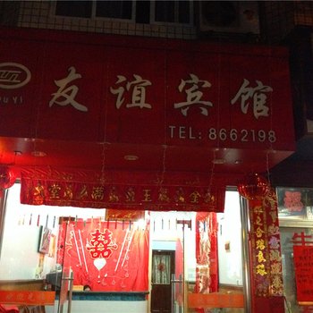 霞浦三沙友谊宾馆酒店提供图片