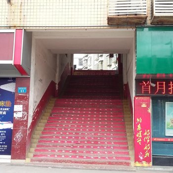 南充市西充鸿福楼商务宾馆酒店提供图片