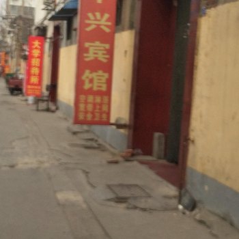济宁华兴宾馆酒店提供图片