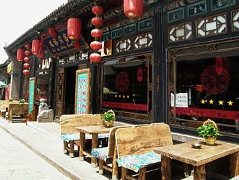 平遥瑞裕昇客栈