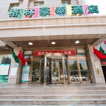 格林豪泰酒店(郑州二七区万达地铁站店)