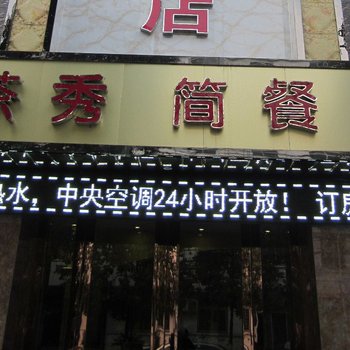 洋县旭达商务酒店酒店提供图片