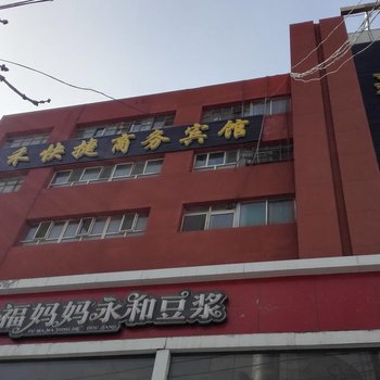 阿克苏嘉禾快捷商务宾馆酒店提供图片