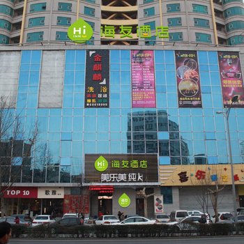 汉庭海友酒店(西安科技路店)
