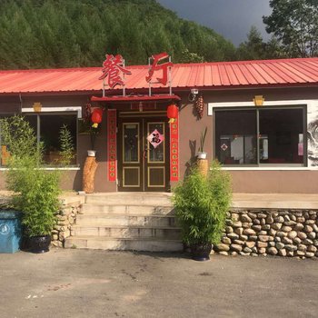 本溪县溪枫源山庄
