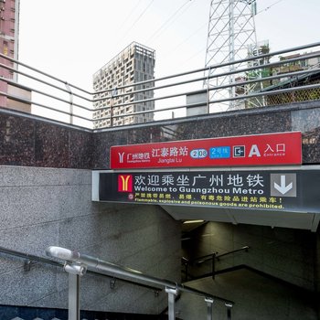 广州都市寒舍普通公寓(分店)酒店提供图片