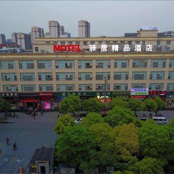 驿居精品酒店(上海江桥店)
