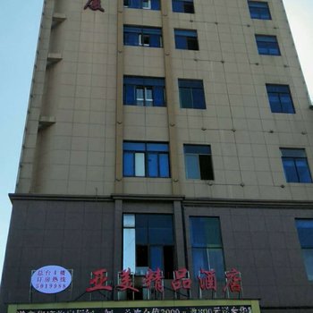 常山亚美精品酒店(原友好精品酒店)