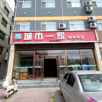 保定涞源城市之家酒店云联店酒店提供图片