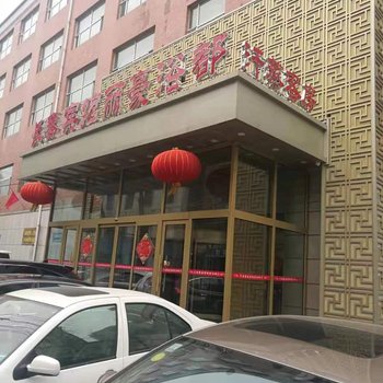 长春宾馆丽豪浴都