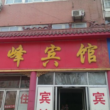 齐河圣峰宾馆酒店提供图片