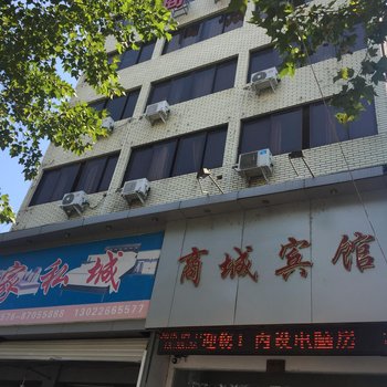 仙居商城宾馆酒店提供图片