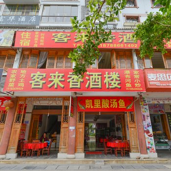 黄果树花园之家酒店提供图片