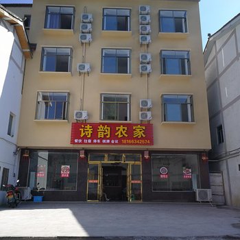 重庆诗韵农家