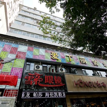 爱丁丽舍艺术主题酒店