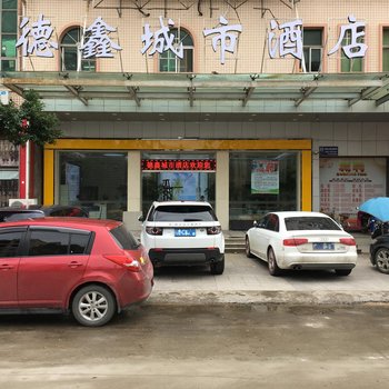 长乐德鑫商务酒店酒店提供图片