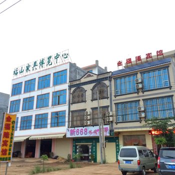 澄迈金福隆宾馆