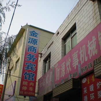 甘泉金源商务宾馆