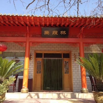 刘家峡蒹葭林农家园(临夏)