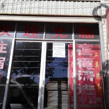 昆明钰欣宾馆