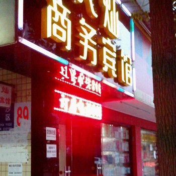 长沙县天灿宾馆