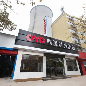 平顶山鼎源时尚酒店