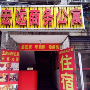 株洲市宏远商务公寓酒店提供图片