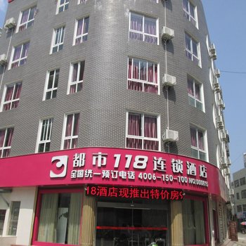 都市118连锁酒店(兴义碧云路店)酒店提供图片