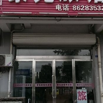 赣榆豪苑旅馆酒店提供图片