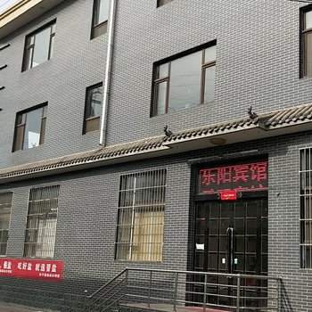 长子乐阳宾馆酒店提供图片