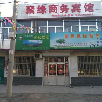 潍坊聚缘商务宾馆酒店提供图片