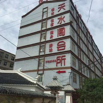 枣阳天水阁会所酒店提供图片