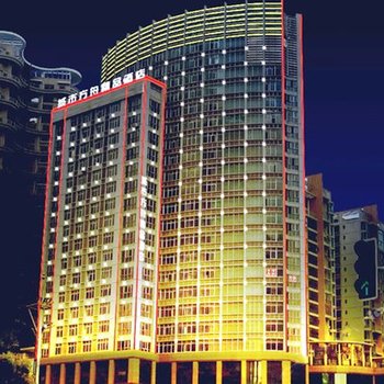 六盘水城市方舟酒店酒店提供图片