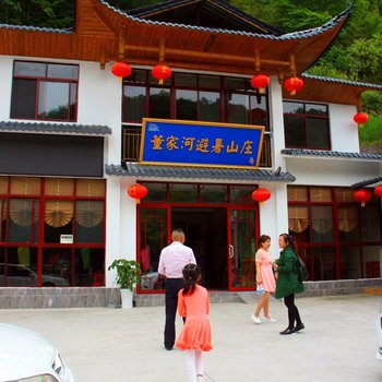 鹤峰董家河避暑山庄酒店提供图片