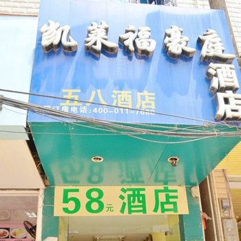 南宁凯莱福豪庭酒店（大学东路店）酒店提供图片