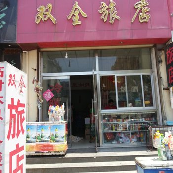 滕州双全旅店酒店提供图片