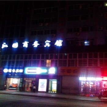 绵阳铭沁园商务宾馆酒店提供图片