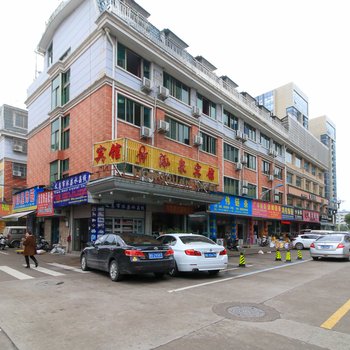 金华泓泉宾馆酒店提供图片