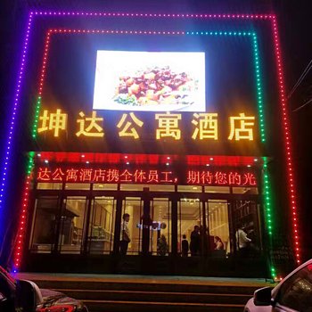 哈尔滨坤达公寓酒店酒店提供图片