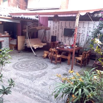 丽江古城区候鸟根据地客栈