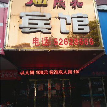 湘潭熙和宾馆酒店提供图片