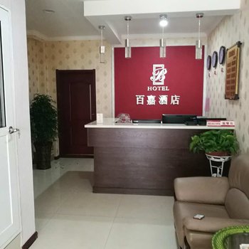 长治百嘉快捷酒店酒店提供图片