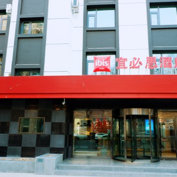 宜必思酒店(兰州安宁东路店)(原培黎广场店)酒店提供图片